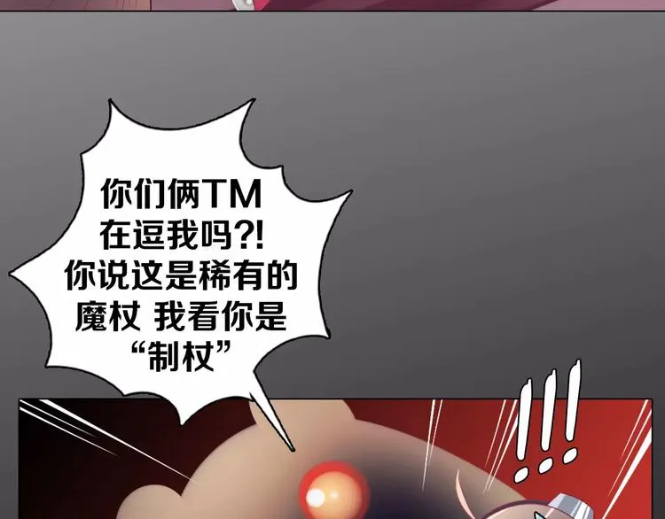 第10话 手电筒=魔法杖？ 第37页