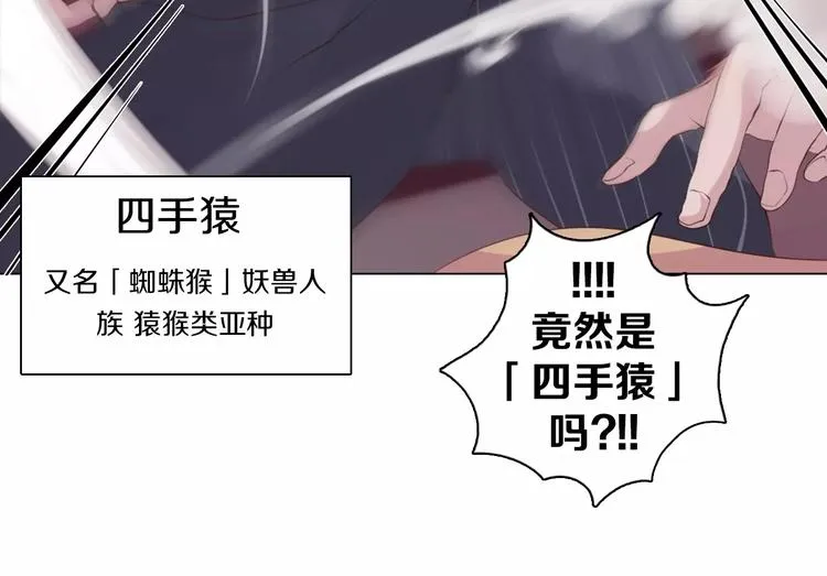 第10话 手电筒=魔法杖？ 第42页