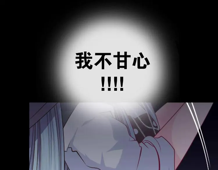 第10话 手电筒=魔法杖？ 第46页