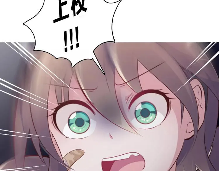 第10话 手电筒=魔法杖？ 第54页