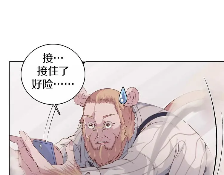 第10话 手电筒=魔法杖？ 第58页