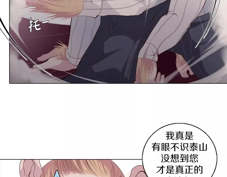 第10话 手电筒=魔法杖？ 第59页