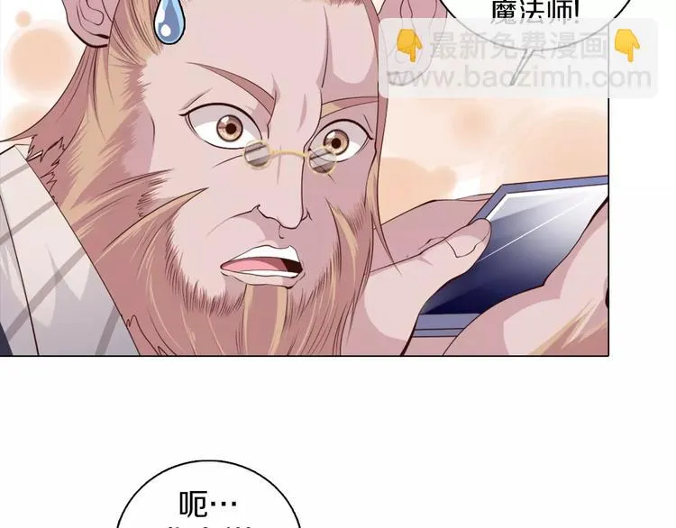 第10话 手电筒=魔法杖？ 第60页