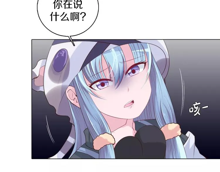 第10话 手电筒=魔法杖？ 第61页