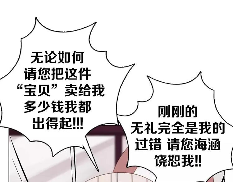 第10话 手电筒=魔法杖？ 第62页