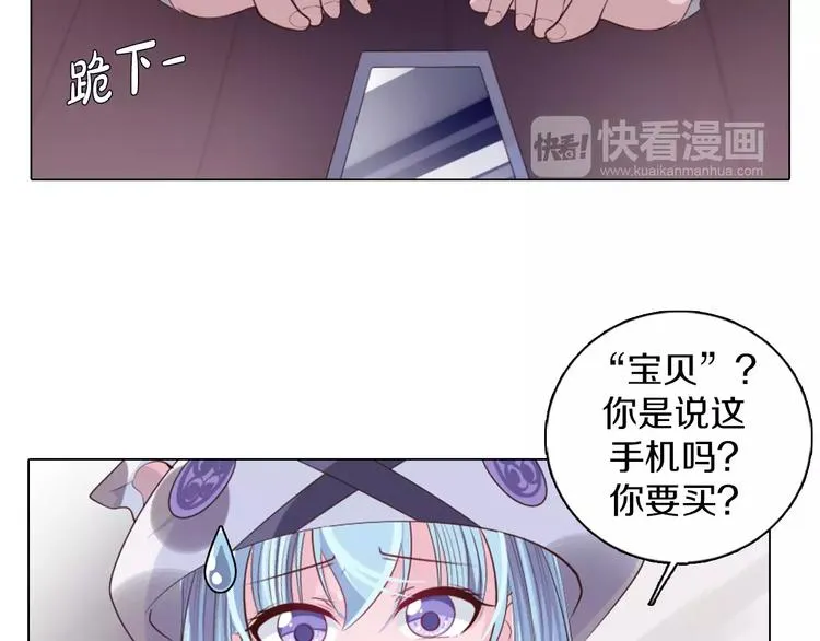 第10话 手电筒=魔法杖？ 第64页