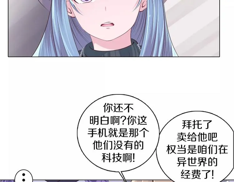 第10话 手电筒=魔法杖？ 第65页