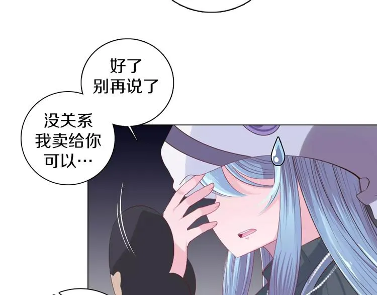 第10话 手电筒=魔法杖？ 第67页