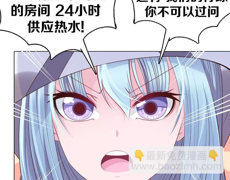 第10话 手电筒=魔法杖？ 第69页