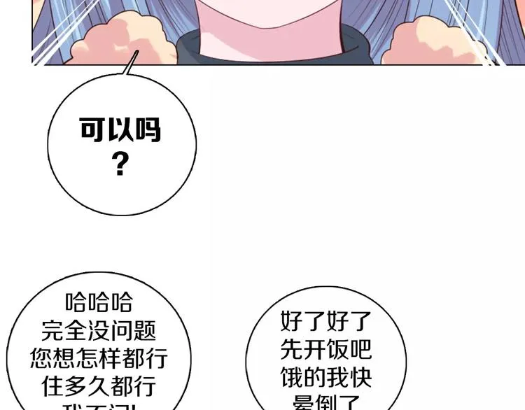 第10话 手电筒=魔法杖？ 第70页