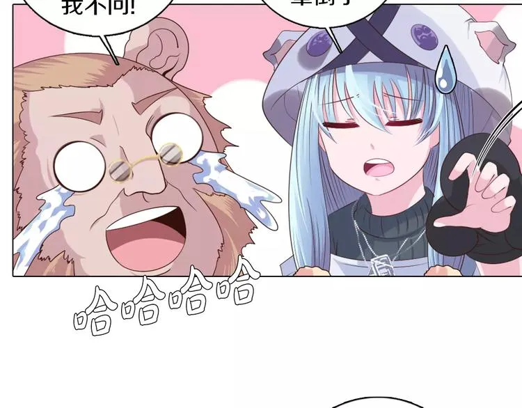 第10话 手电筒=魔法杖？ 第71页