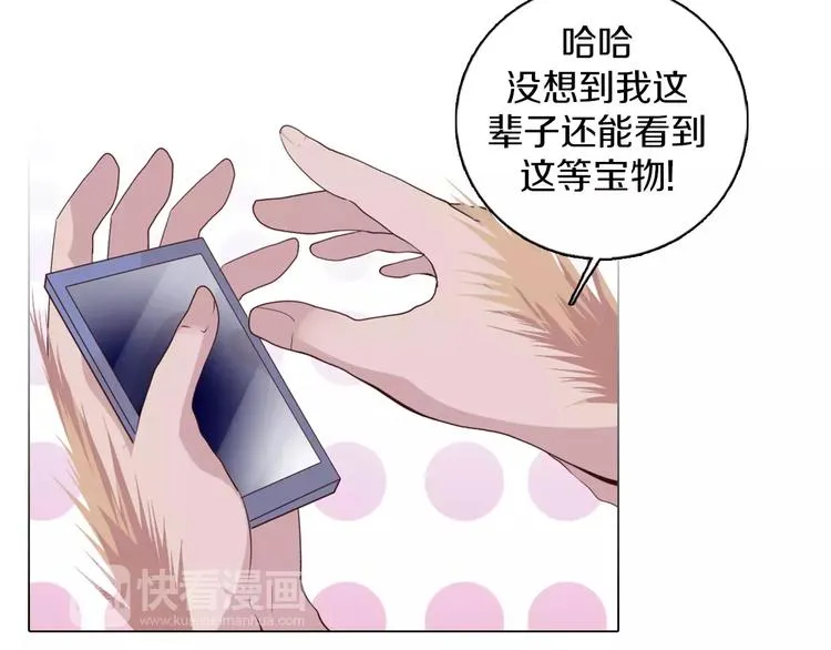 第10话 手电筒=魔法杖？ 第72页