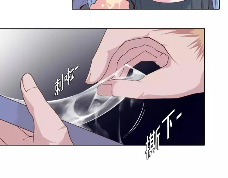 第10话 手电筒=魔法杖？ 第75页