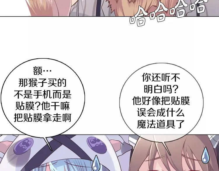 第10话 手电筒=魔法杖？ 第78页
