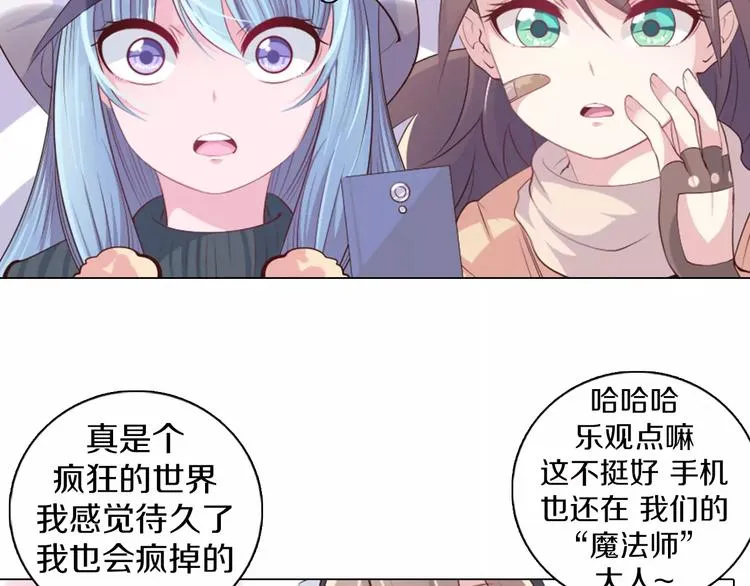 第10话 手电筒=魔法杖？ 第79页