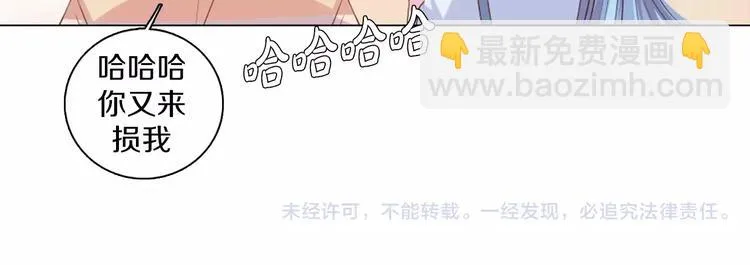 第10话 手电筒=魔法杖？ 第82页