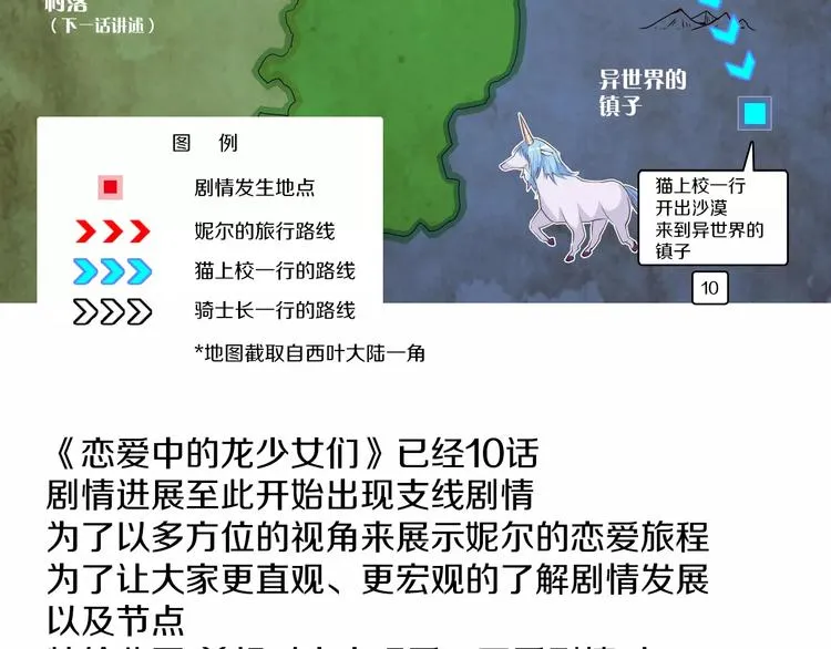第10话 手电筒=魔法杖？ 第85页