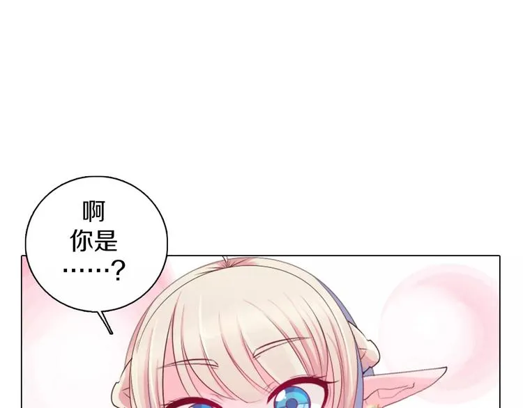 第12话 你愿意成为我的旅伴吗 第1页