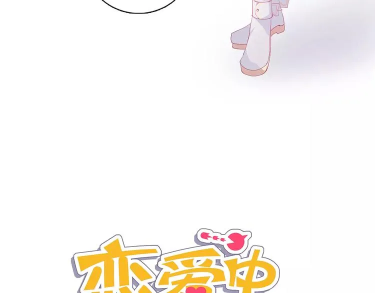 第12话 你愿意成为我的旅伴吗 第5页