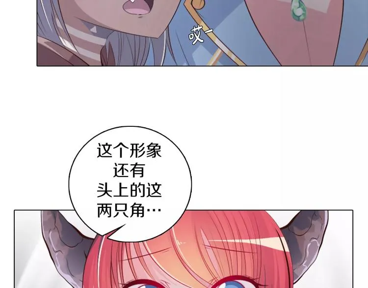 第12话 你愿意成为我的旅伴吗 第10页
