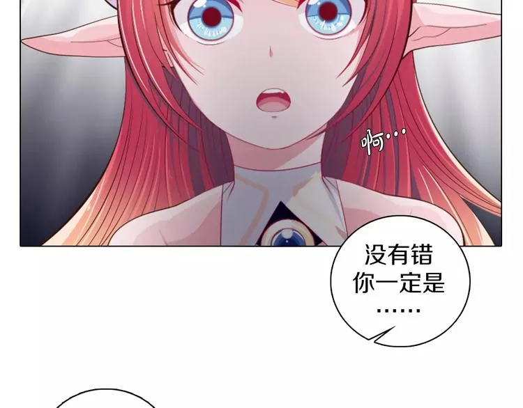 第12话 你愿意成为我的旅伴吗 第11页