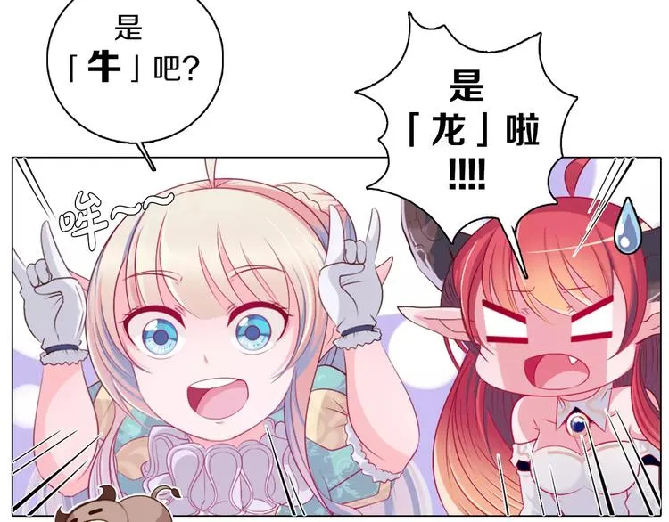 第12话 你愿意成为我的旅伴吗 第12页