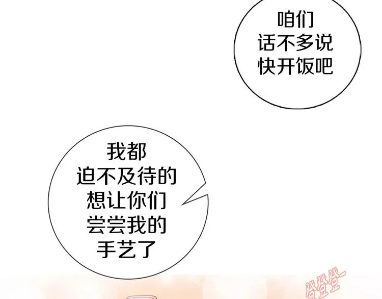 第12话 你愿意成为我的旅伴吗 第21页