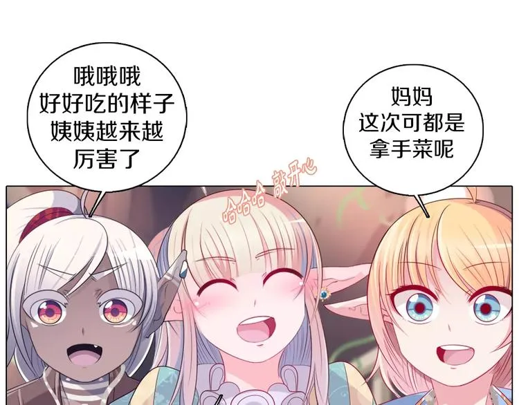 第12话 你愿意成为我的旅伴吗 第23页