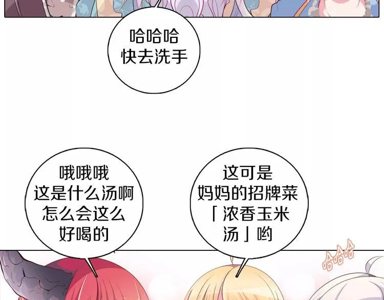 第12话 你愿意成为我的旅伴吗 第24页