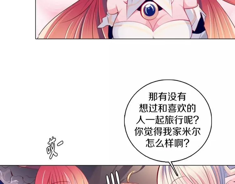 第12话 你愿意成为我的旅伴吗 第28页