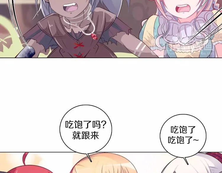 第12话 你愿意成为我的旅伴吗 第35页