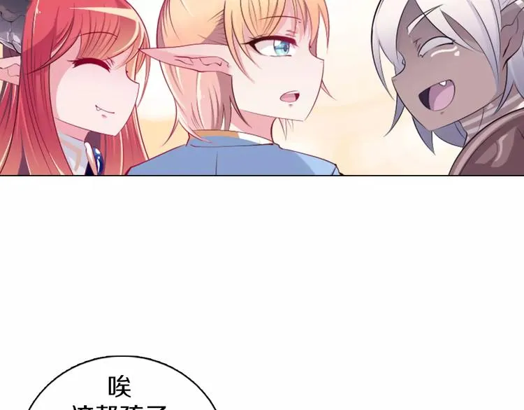 第12话 你愿意成为我的旅伴吗 第36页