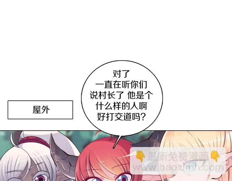 第12话 你愿意成为我的旅伴吗 第40页