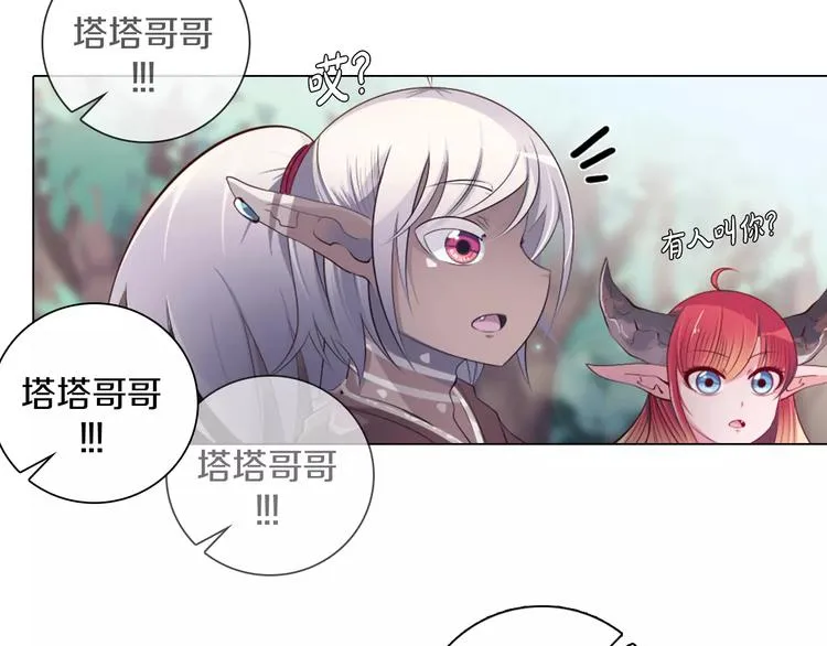 第12话 你愿意成为我的旅伴吗 第42页