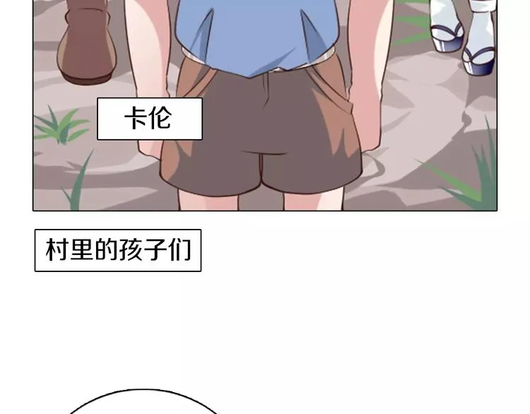 第12话 你愿意成为我的旅伴吗 第45页