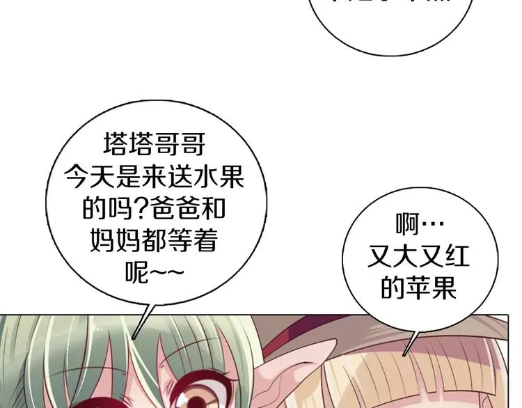 第12话 你愿意成为我的旅伴吗 第48页