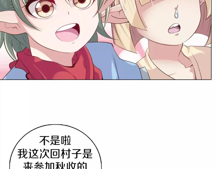 第12话 你愿意成为我的旅伴吗 第49页