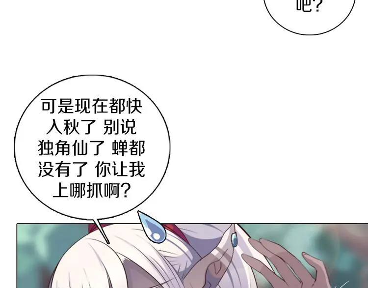 第12话 你愿意成为我的旅伴吗 第56页