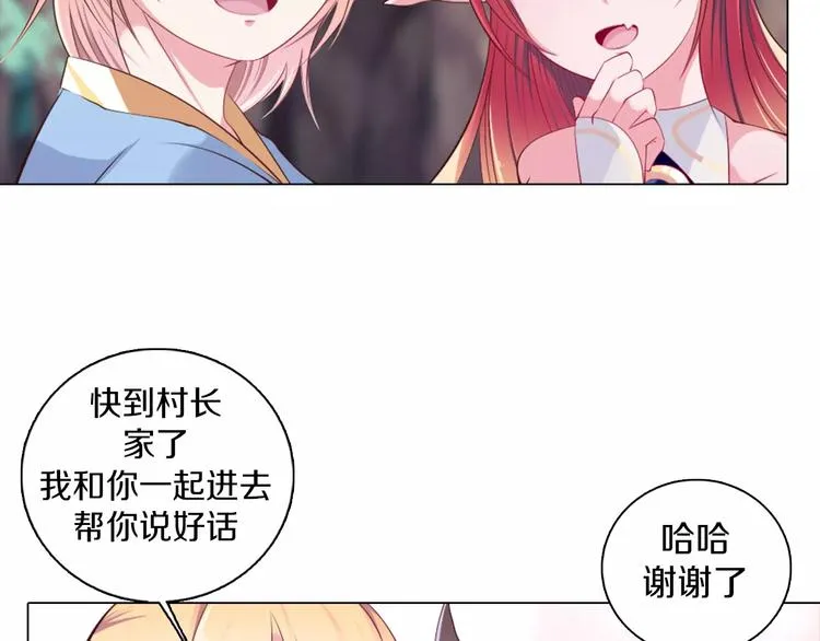 第12话 你愿意成为我的旅伴吗 第62页