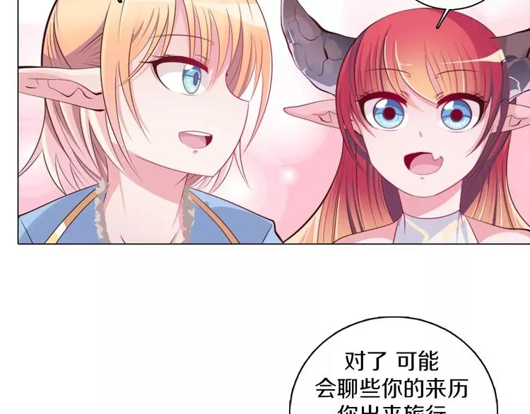 第12话 你愿意成为我的旅伴吗 第63页