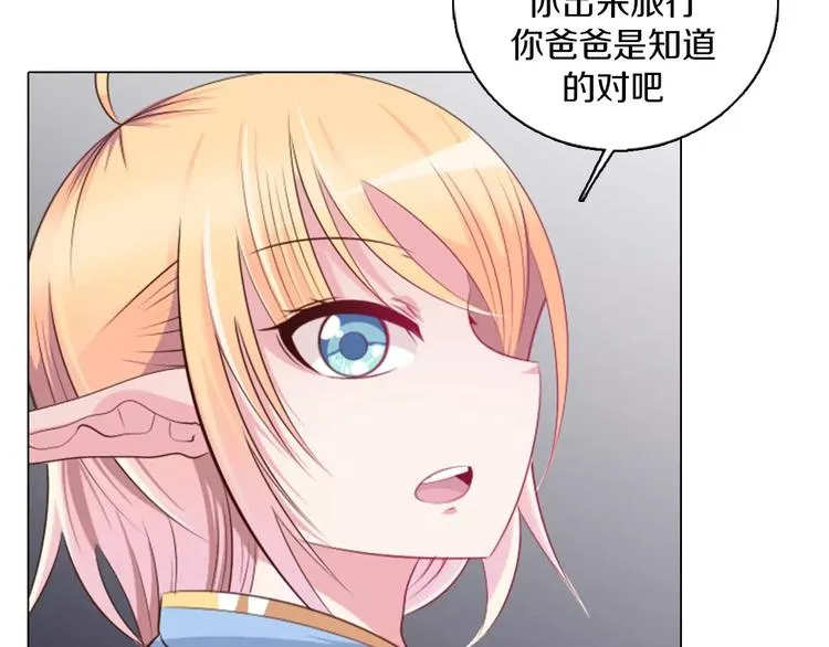 第12话 你愿意成为我的旅伴吗 第64页