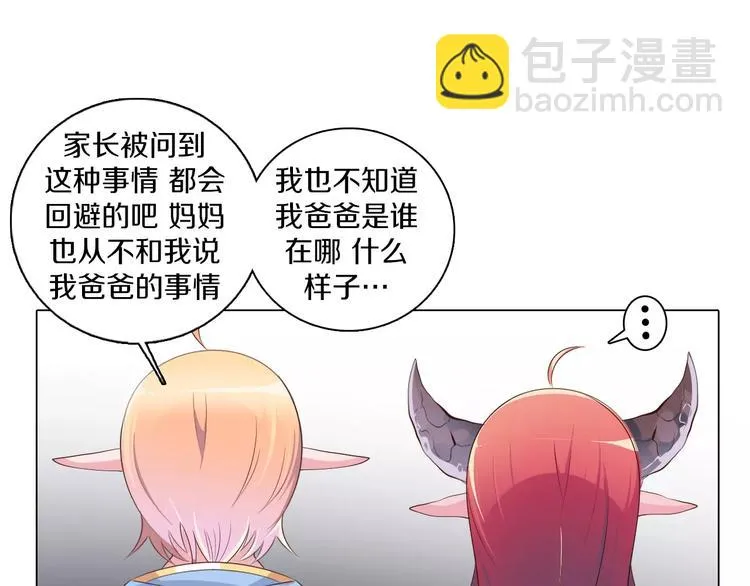 第12话 你愿意成为我的旅伴吗 第73页