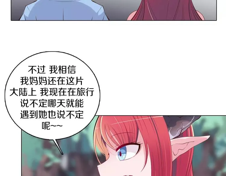 第12话 你愿意成为我的旅伴吗 第74页