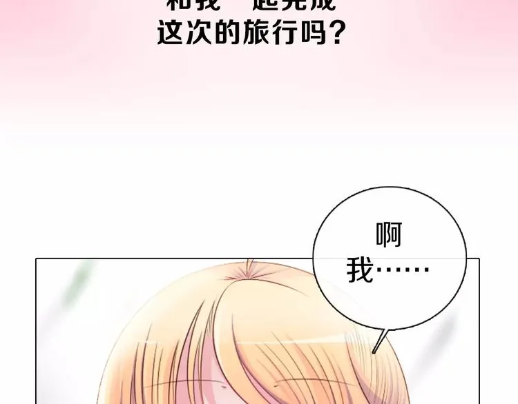 第12话 你愿意成为我的旅伴吗 第78页