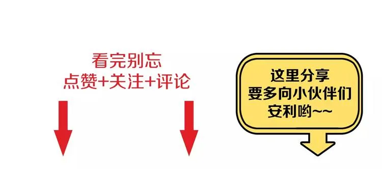 第12话 你愿意成为我的旅伴吗 第86页