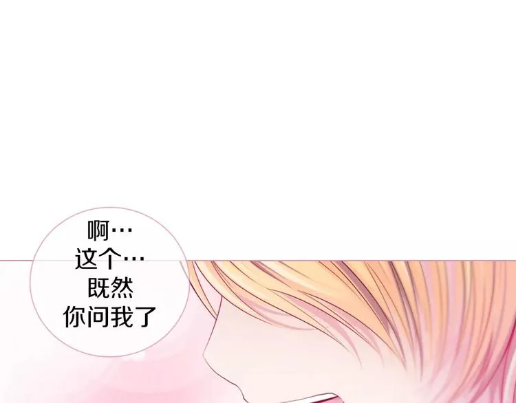 第13话 往事 第1页