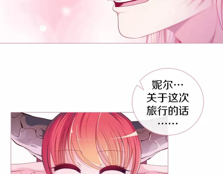 第13话 往事 第2页