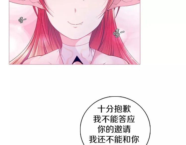 第13话 往事 第3页