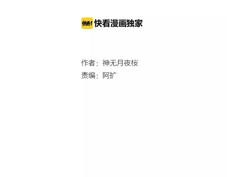 第13话 往事 第6页