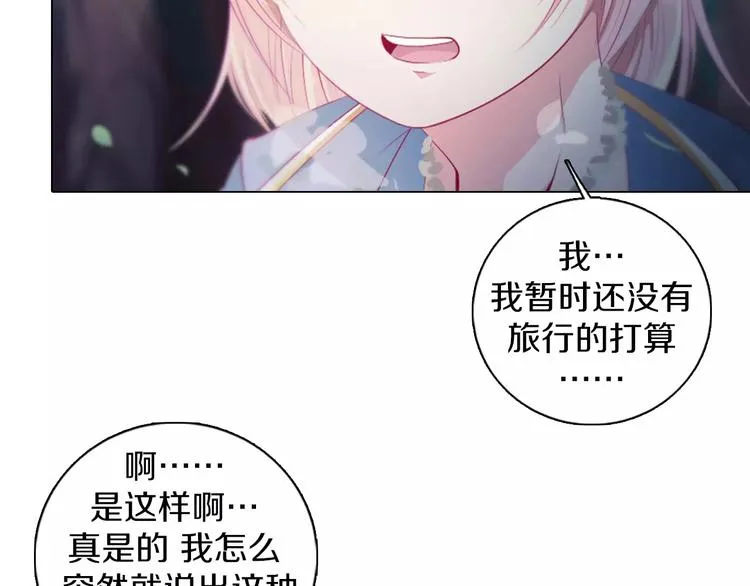 第13话 往事 第8页